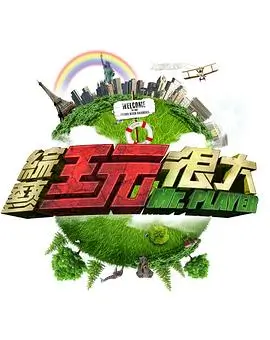 这！就是街舞